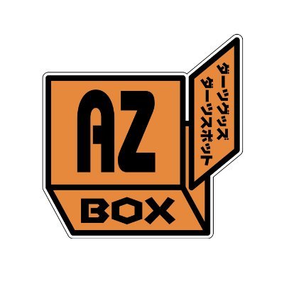 🎯ダーツスポット🎯

AZ BOX（旧PAOカフェ）
青梅、西多摩エリアでNo.1のダーツショップを目指してます💪
気軽にフォローしてね〜！

ダーツライブ2：2台
フェニックスs4：3台
FIDO：1台

営業時間：11:00～22:00
☎︎0428-32-7580（ダーツ部門へ）