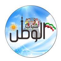جريدة شباب الوطن🇰🇼 (@kwalwatan) Twitter profile photo