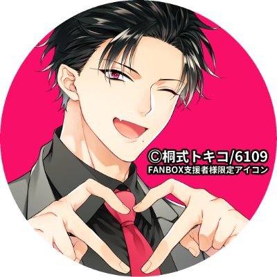kazamidori_f's profile picture. はじめまして。
漫画好きな30↑の♀です。
BL系メインなので、苦手な方はお気をつけ下さい🙇
アイコンは桐式トキコ先生、ヘッダーは篁アンナ先生✨
最近は呪術廻戦に激ハマり中🥰
どのキャラも好きですが、5️⃣🐯が一番好きです😊
雑食なので基本的になんでも見たい派
素敵な絵師様達に出会えて感謝する日々です🙏✨