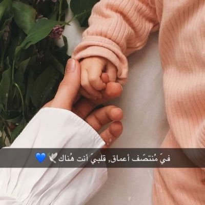 Graduate from one of best university in Australia @Deakin .MPH in Health System Management @ksau_hs.       18–01-2020 يوم ميلاد أمومتي ❤️ أمُي،جنة،الدنُيا❤️