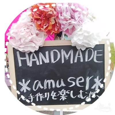 娘の幼稚園SETを手作りしてからハンドメイドに目覚めました♡主に布小物作ってます♡可愛いもの綺麗なもの美味しいもの大好き⍤⃝♡\♥︎/ ♡ハンドメイド♡美容♡ネイル♡ランチ♡ネイリスト♡マナビス化粧品