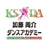 【公式】加藤周介ダンスアカデミー (@info_ksda) 's Twitter Profile Photo 【公式】加藤周介ダンスアカデミー (@info_ksda) 's Twitter Profile Photo