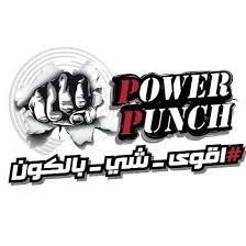 Supplement shop شركه باور بنش للمكملات الغذائية والمنتجات الصحية  فرع قطر موقع المحل Power punch qtr supplement أم صلال https://t.co/Nid6GYRunk