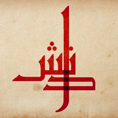 themohammaddan's profile picture. @mohameddaniss