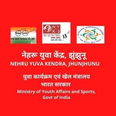 District Office, Jhunjhunu (Raj.) of Nehru Yuva Kendra Sangathan, An autonomous body under aegis of Ministry of Youth Affairs and Sports