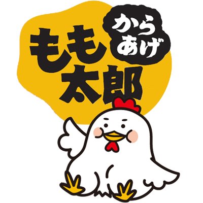 からあげ もも太郎 鹿児島市にある 坂元玉里店 ですっ ふぁみり庵はいから亭の右側に併設して 今日も元気に営業中 お持ち帰り専門センター 坂元玉里店 鹿児島市坂元町23 1 099 248 7668 お持ち帰り専門センター からあげもも太郎 からあげ からあげ もも太郎 鹿児島市にある 坂元玉里店 ですっ ふぁみり庵はいから亭の右側に併設して 今日も元気に営業中 お持ち帰り専門センター 坂元玉里店 鹿児島市坂元町23 1 099 248 7668 お持ち帰り専門センター からあげもも太郎 からあげ