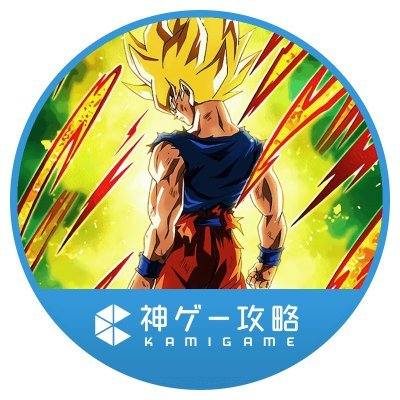 ドッカンバトル攻略班 神ゲー攻略 Dokkan Kami Twitter