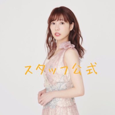 💐楠田亜衣奈スタッフ公式💐