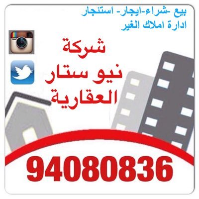 بيع - شراء - ايجار - استئجار - ادارة املاك الغير - ٠٠٩٦٥٩٤٠٨٠٨٣٦
