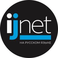 ijnet_russian(@IJNet_Russian) 's Twitter Profileg