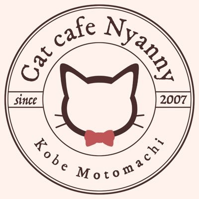 《Cat cafe Nyanny》2007年に兵庫県で初めてオープンした猫カフェ🐾 JR•阪神元町駅から徒歩2分
