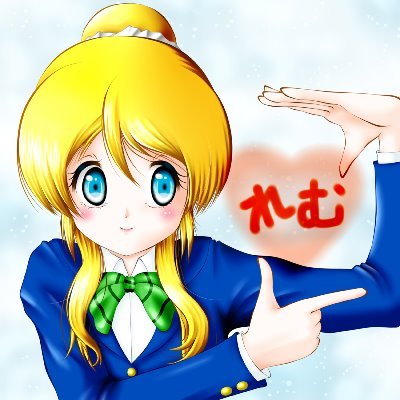 LEM@絵描きだった何か🎌さんのプロフィール画像