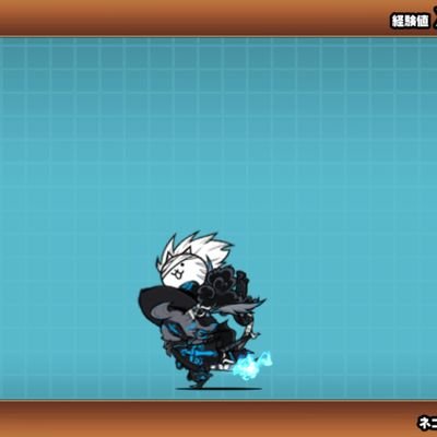 にゃんこ大戦争が大好きなにゃんこ歴5年ぐらいの無課金ユーザーで、URは30000くらいです。無言フォローすいません。基本フォロバします。
#にゃんこ大戦争