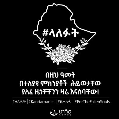 andesewe's profile picture. #JusticeforALLEthiopian #PeaceinALLEthiopia