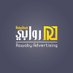 الروابي للخدمات | Rawaby_Advertising (@rawabi_adver) Twitter profile photo الروابي للخدمات | Rawaby_Advertising (@rawabi_adver) Twitter profile photo