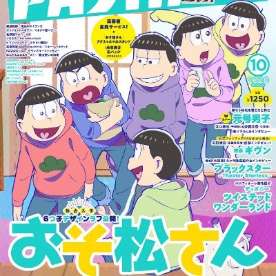 PASH!編集部のアイコン