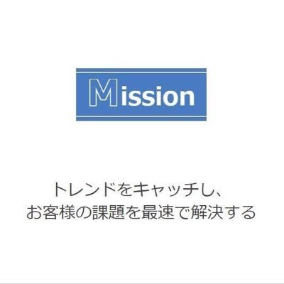 2020年4月設立のベンチャー企業です💻 20代のみで構成された会社です🏫 繋がりを大切にしたいです✨ このようなご時世ですし、一緒に頑張って盛り上げていきましょう♪