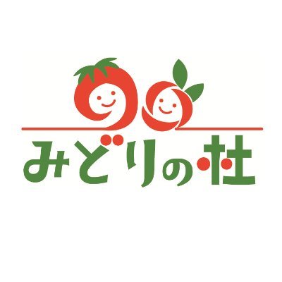 仙台市若林区荒井【せんだい農業園芸センター みどりの杜】（ 農と触れ合う交流拠点）の公式アカウント🌸🌸🌸開園時間→9:00～17:00＊入場無料＊無料駐車場160台＊月曜休園日 #旬菜パスタDACCHA は月曜・火曜が定休日