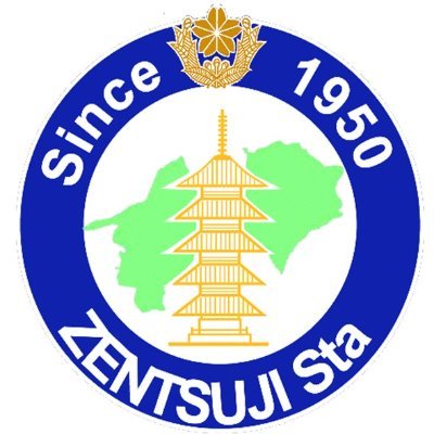 陸上自衛隊 善通寺駐屯地 Gsdf Zentsuji Twitter