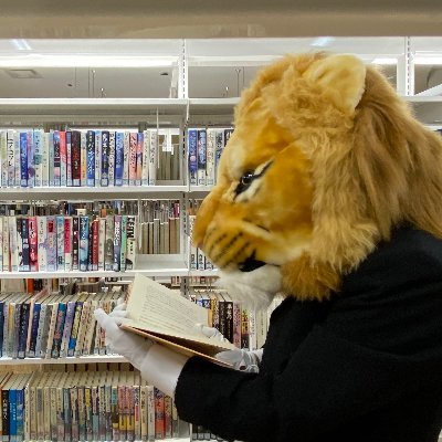 読書会の執事でライオンでございます。
(ver.2.0 換装)