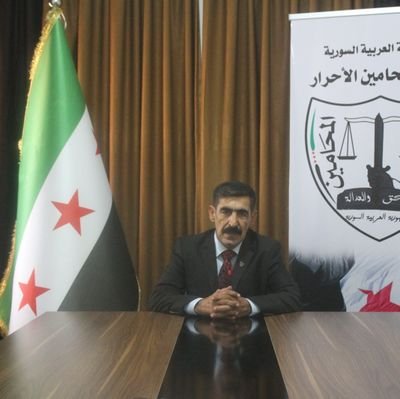 امين سر نقابة المحامين الأحرار في سوريا سابقاً