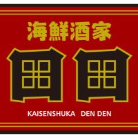 海鮮酒家田田 (@kaisendenden) 's Twitter Profile
