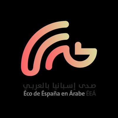 ‏صدى إسبانيا بالعربي مؤسسة إعلامية متميزة في طرحها وأسلوبها، هي صوتاً وصدىً لإسبانيا لدى العرب وللعرب لدى إسبانيا.