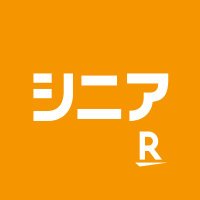 楽天シニア【公式】(@Rakuten_Senior) 's Twitter Profile Photo