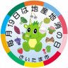 SaitamaNougyou's profile picture. さいたま市農業政策部の公式アカウントです。市内の農業情報、イベント案内、施設情報などを随時発信します。当アカウントにご連絡をいただいても、フォローや返信はいたしません。
【農情報ガイドブック「トレトリ」HP】https://t.co/43WUbLg2gE