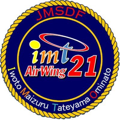 海上自衛隊 第21航空群 (@JMSDF_21aw) / X 海上自衛隊 第21航空群 (@JMSDF_21aw) / X