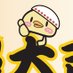 麺屋 超大吉 (@tjob9mhvdkzwxhk) Twitter profile photo 麺屋 超大吉 (@tjob9mhvdkzwxhk) Twitter profile photo