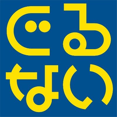 gurunai_webplan's profile picture. 松江・出雲・米子の飲食店情報を主につぶやきます。観光客の方々に地元の飲食店を紹介する情報紙「ぐるめ＆ないと」を発行しています。お得なクーポン付です。