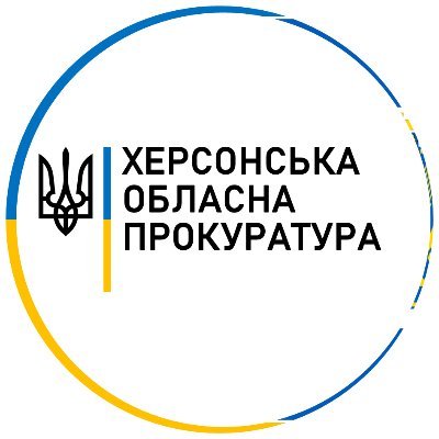 Офіційний твіттер Прокуратури Херсонської області/Official Twitter Prosecutor Kherson region