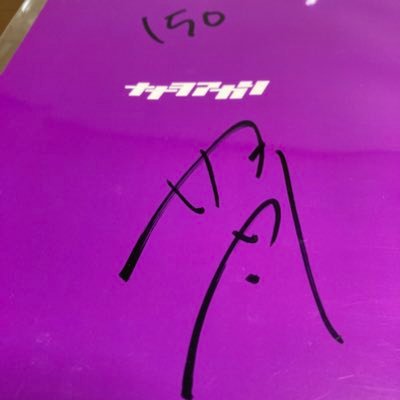 MiNT_770_'s profile picture. ナナヲアカリ@nanawoakari /sanetii🈂️🐶@sanetii_terrier /Chevon @Chev0n