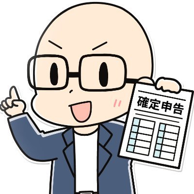 ライバー特化税理士 ユミタカツキ Liver Tax Twitter ライバー特化税理士 ユミタカツキ Liver Tax Twitter
