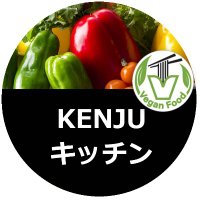 KENJUキッチン 中村健寿 (@kenju_yasai) 's Twitter Profile Photo KENJUキッチン 中村健寿 (@kenju_yasai) 's Twitter Profile Photo