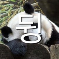 ๋น๊ตดํ๋ค๐ผ (@panday_247) 's Twitter Profile