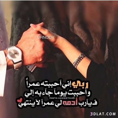 لا أخافك بل أخاف عمراً قد يأتي بدونك❤️❤️