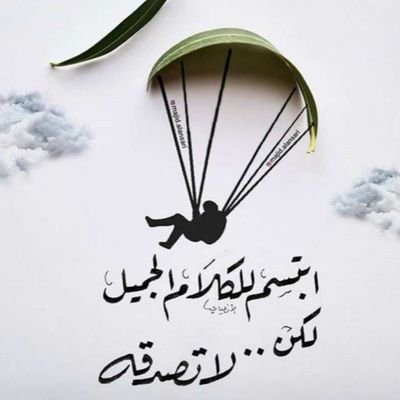 علمتني الدنيا أن احترم مشاعر الآخرين ، لكن لا أثق فيها!