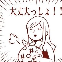 吉良さゆり(漫画アカ)⛩️3/5みこどもえ②巻発売 (@mikodomoe) 's Twitter Profile Photo 吉良さゆり(漫画アカ)⛩️3/5みこどもえ②巻発売 (@mikodomoe) 's Twitter Profile Photo