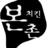 BonChonBoston's profile image