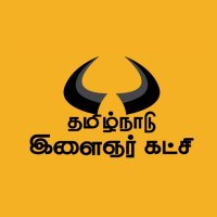 TNYouthParty தமிழ்நாடு இளைஞர் கட்சி(@TNYParty) 's Twitter Profile Photo