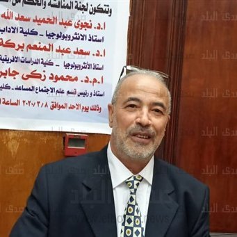 mido12345678900's profile picture. دكتوراه الانثروبولوجيا الثقافية واللغوية