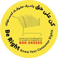 حماية المستهلك - دبي  Consumer Protection (@dubai_consumers) 's Twitter Profile Photo
