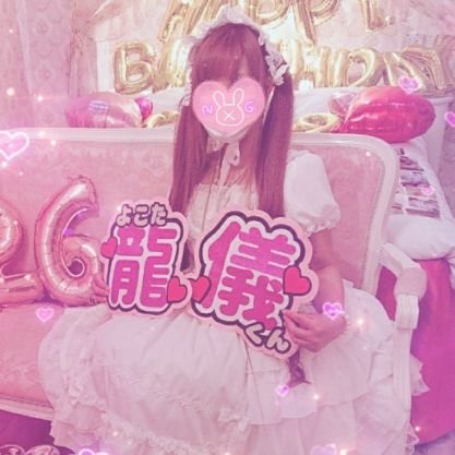 *⑅🎀福島のみぃ(みぃほ)🎀⑅*りゅうぎくんはマイヒーローさんのプロフィール画像