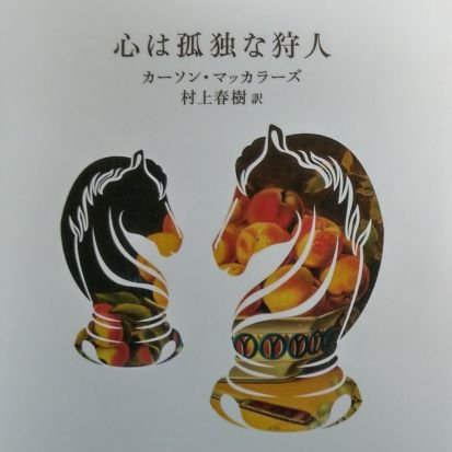 村上さんのところ Murakamisanno טוויטר
