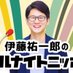 y.ito@finatext (@110110110110) Twitter profile photo y.ito@finatext (@110110110110) Twitter profile photo