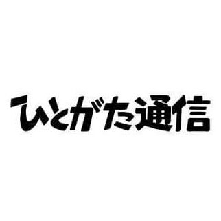 ひとがた通信展開催。2023/12/6㈬~12/24㈰まで秋保の杜佐々木美術館&人形館にて「ドールという変移する記号3」同時開催「悠遠の地」佐々木あゆみ展。