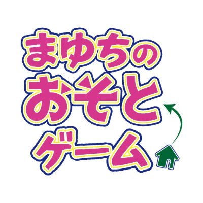 ゲーム大好き声優・相良茉優さん。
ふだんはおうちでゲームをプレイしている相良さんが、
自宅を飛び出し、スタジオからゲーム実況をお届け!
その名も、 #まゆちのおそとゲーム !!
【提供】KADOKAWA Game Linkage
【企画・制作】大網株式会社(あみあみ)