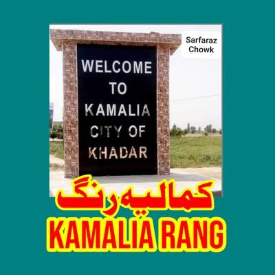 Kamalia Rang